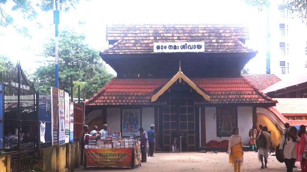 Ernakulam Shiva Temple