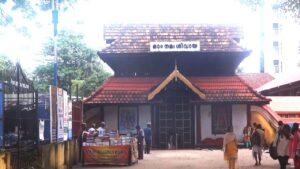 Ernakulam Shiva Temple